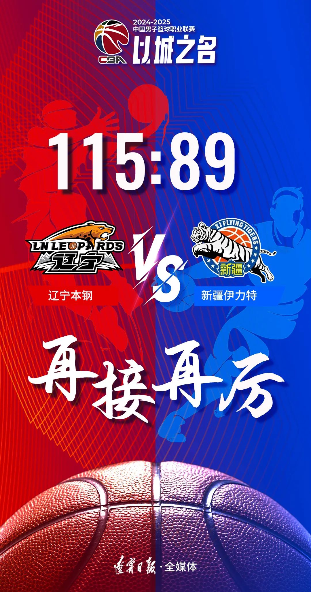 包含新赛季揭幕,球队目标决心再续辉煌的词条 包含新赛季揭幕,球队目标决心再续辉煌的词条