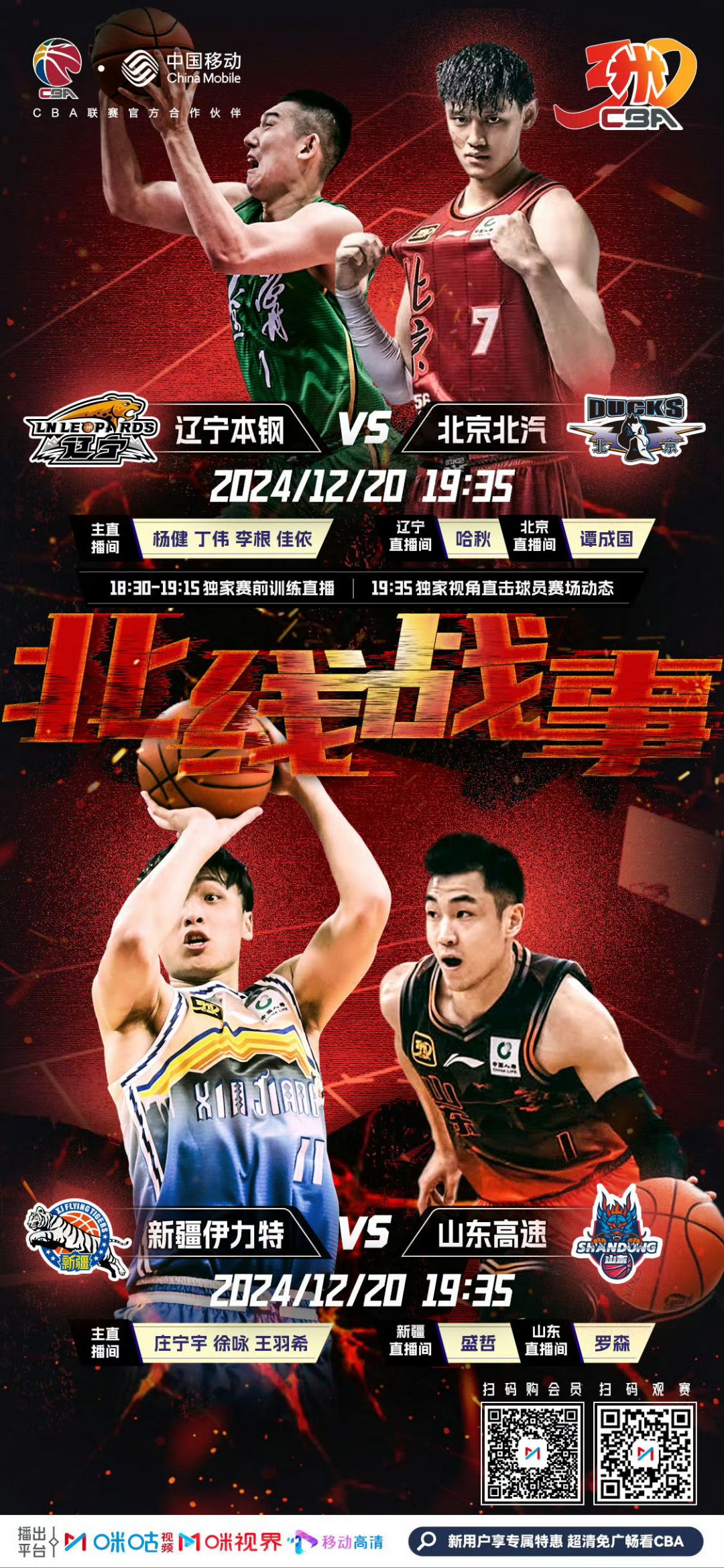 山东男篮大胜辽宁队,实力压倒对手取胜 山东男篮大胜辽宁队,实力压倒对手取胜