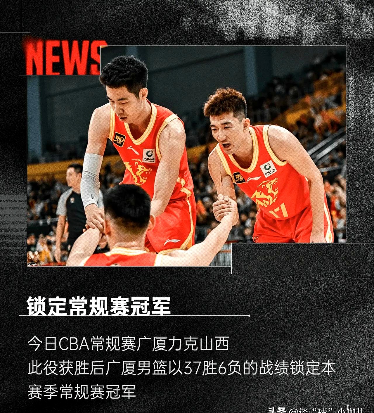 广东队全力以赴，实现惊人逆转！