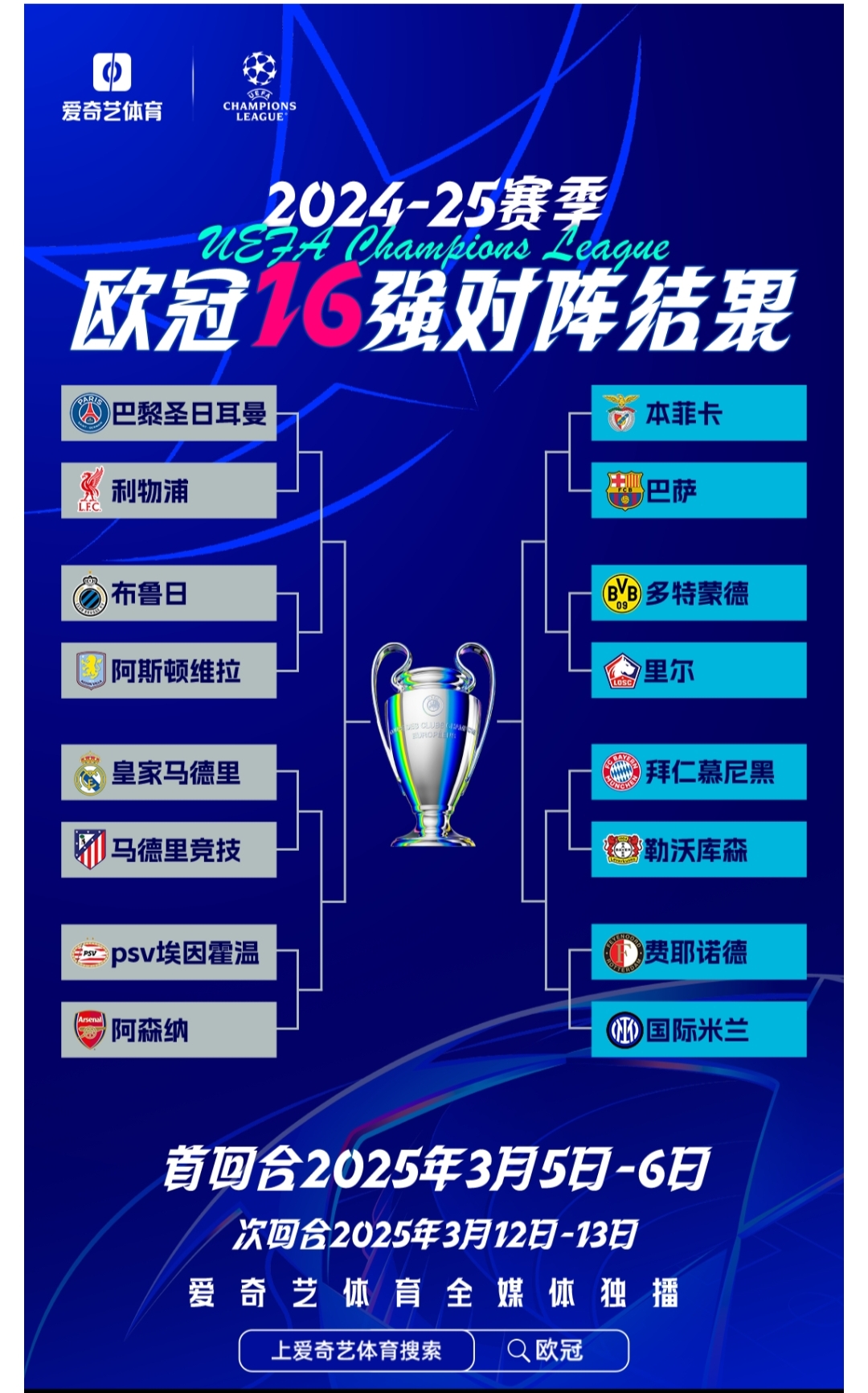 欧国联赛揭幕战即将打响精彩比赛引发球迷热议的简单介绍