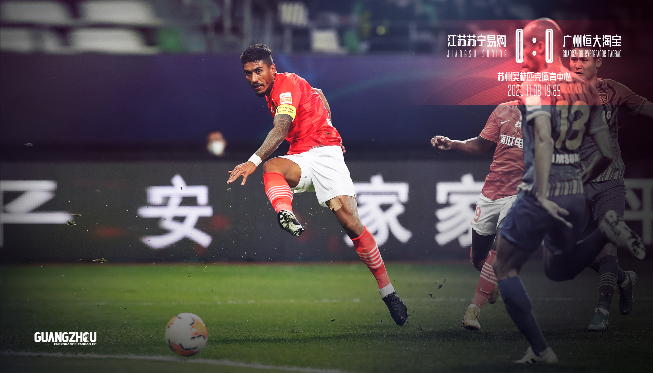 江苏苏宁主场遭遇平局，主教练提及进攻问题的简单介绍