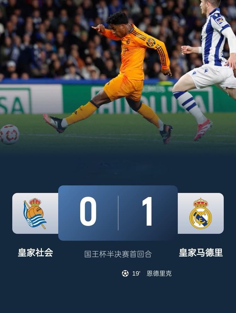 皇马客场力擒对手,喜获胜利 皇马客场力擒对手,喜获胜利