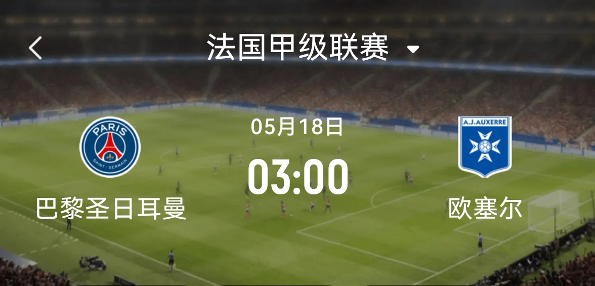 包含巴黎圣日耳曼备战法甲联赛,力争保持不败战绩的词条 包含巴黎圣日耳曼备战法甲联赛,力争保持不败战绩的词条