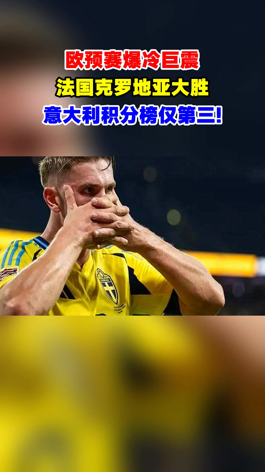 包含意大利主场全取3分,欧预赛积分榜领先的词条 包含意大利主场全取3分,欧预赛积分榜领先的词条