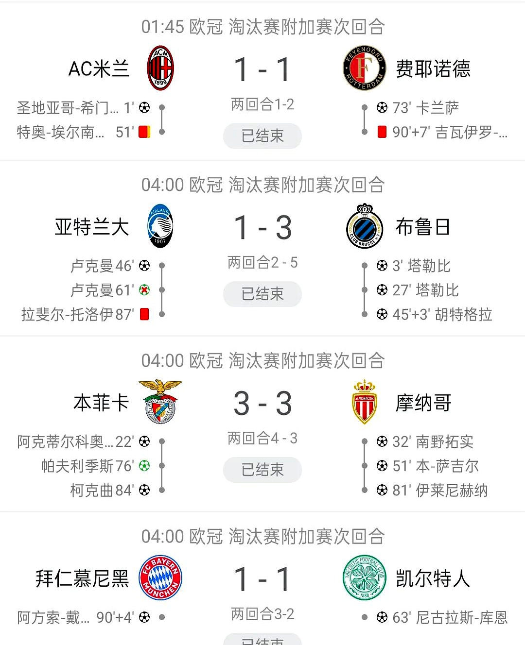 包含意大利主场全取3分,欧预赛积分榜领先的词条 包含意大利主场全取3分,欧预赛积分榜领先的词条