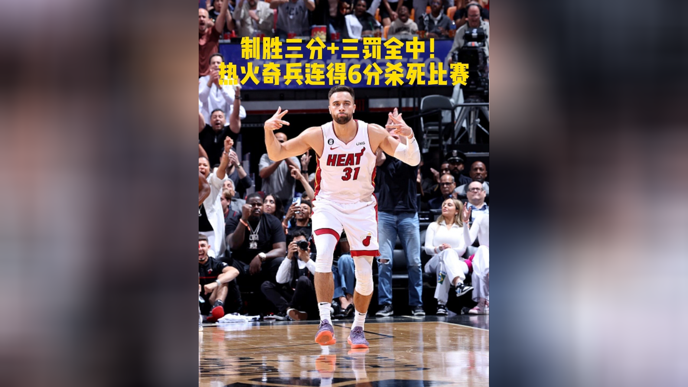 公牛遭逆转,客场不敌热火的简单介绍 公牛遭逆转,客场不敌热火的简单介绍